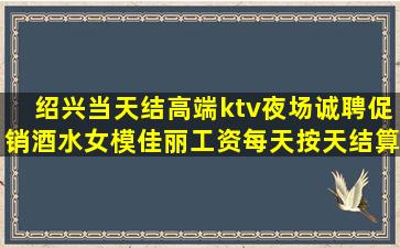 中山夜场招聘